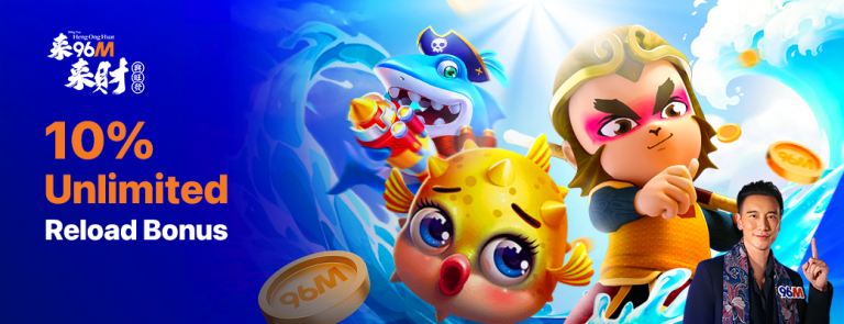 unlimited reload bonus